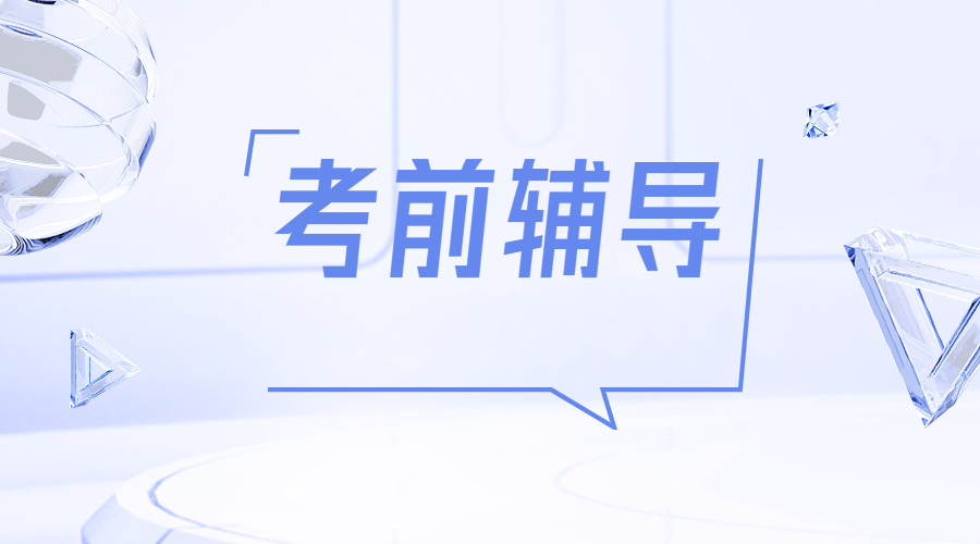 ?澳洲悉尼大學經濟學專業的考試輔導怎么樣？