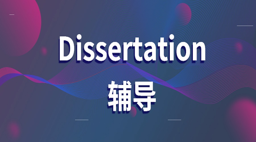 留學(xué)生論文Dissertation寫作常犯的錯誤