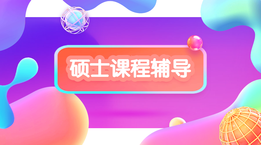 ?英國格拉斯哥大學(xué)的解剖學(xué)的碩士課程能夠進(jìn)行輔導(dǎo)嗎？