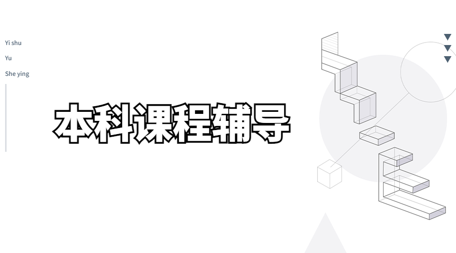 ?美國留學(xué)生的STEM專業(yè)的課程輔導(dǎo)內(nèi)容是什么？