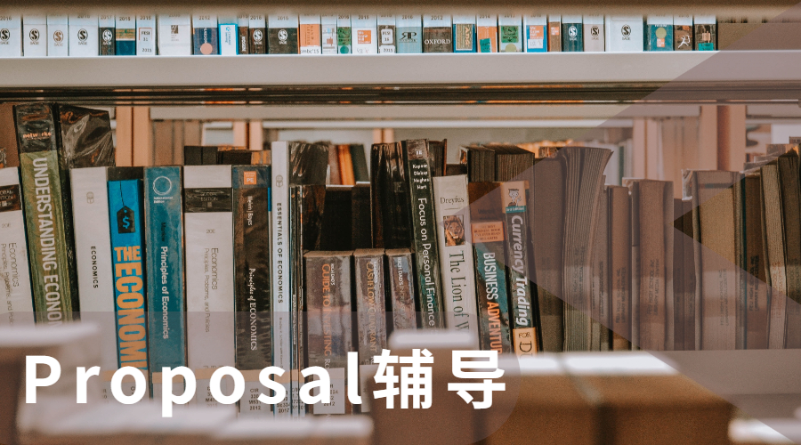 澳洲墨爾本大學Research Proposal寫作攻略