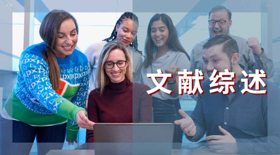 英國愛丁堡大學文獻綜述寫作有哪些部分組成？