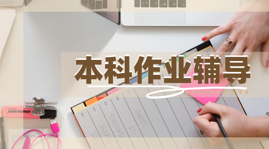 ?英國愛丁堡大學(xué)的藝術(shù)專業(yè)留學(xué)生本科作業(yè)輔導(dǎo)的方向