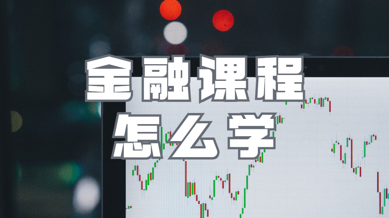 卡迪夫大學(xué)金融專業(yè)留學(xué)生課程怎么學(xué)習(xí)？