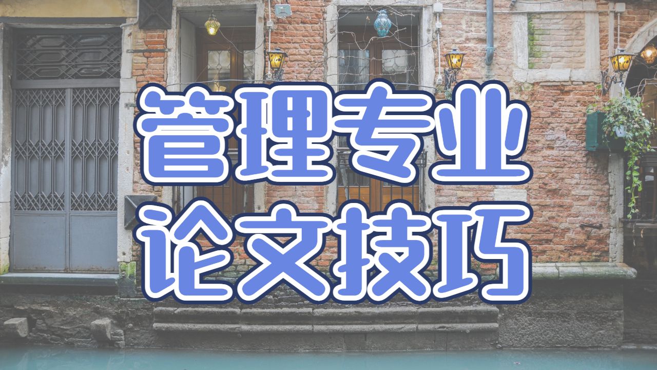 留學(xué)生論文