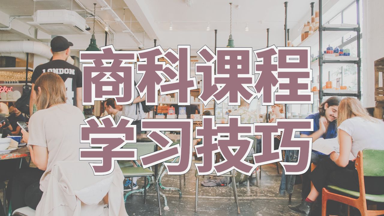 本科課程輔導