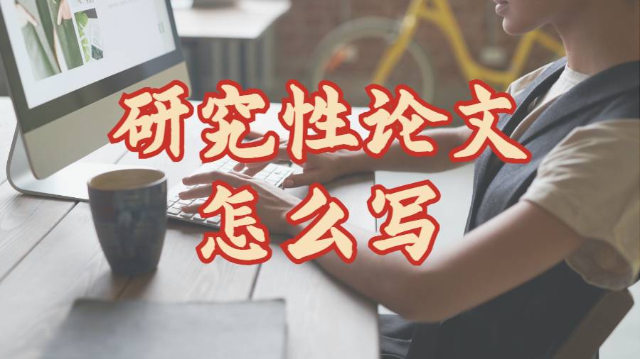留學論文輔導