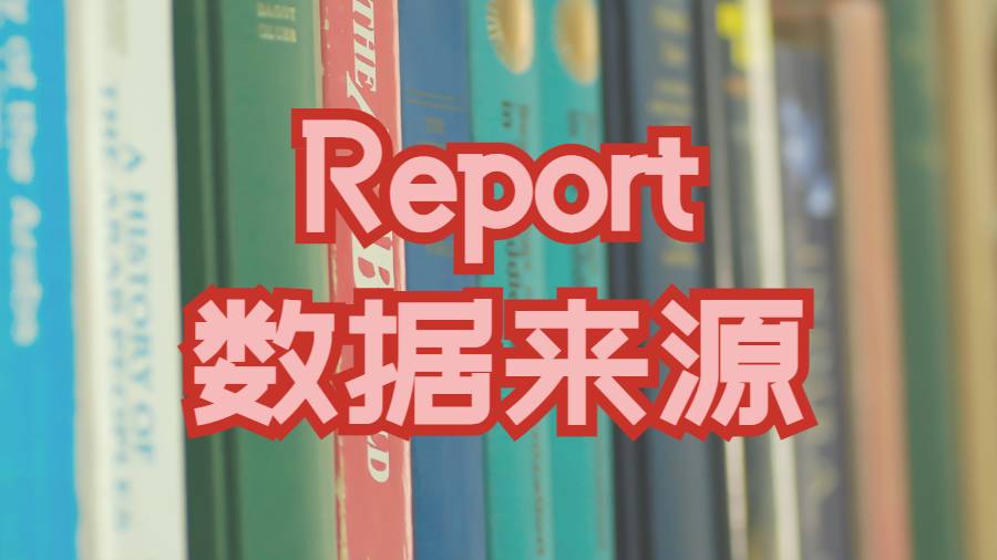 Report寫作
