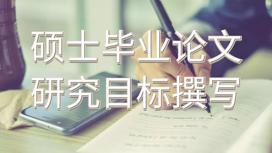 碩士畢業論文