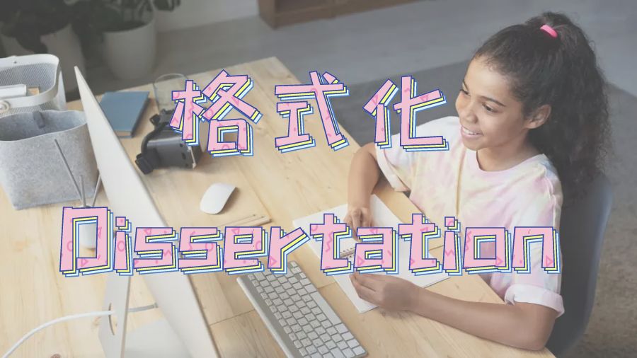 ?英國圣安德魯斯大學(xué)教育學(xué)專業(yè)如何格式化自己的Dissertation？