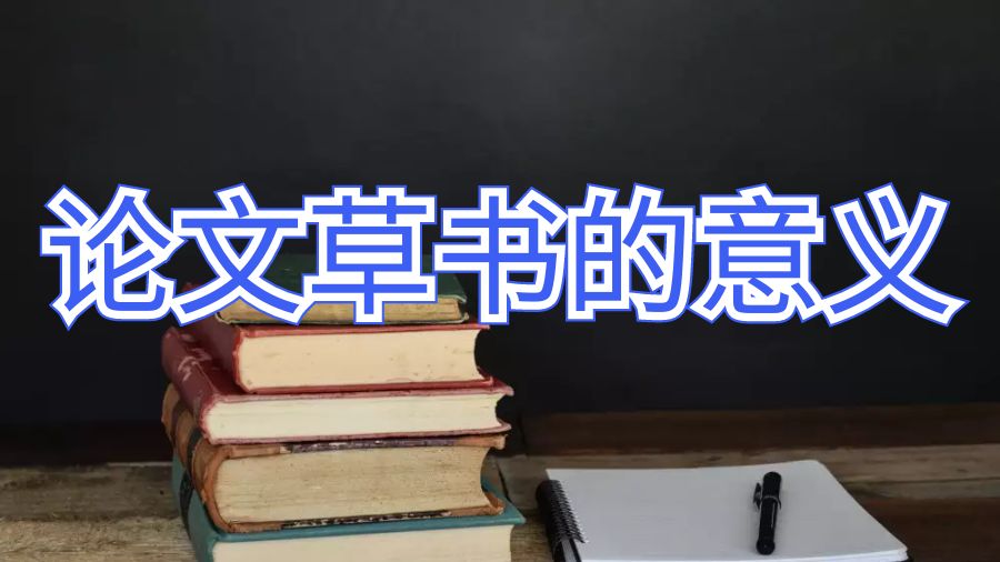 留學(xué)生寫作