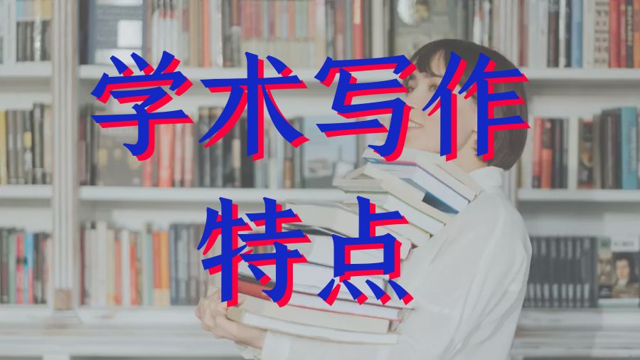 留學論文輔導