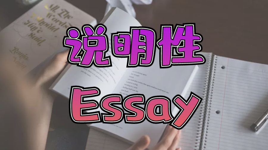 Essay輔導