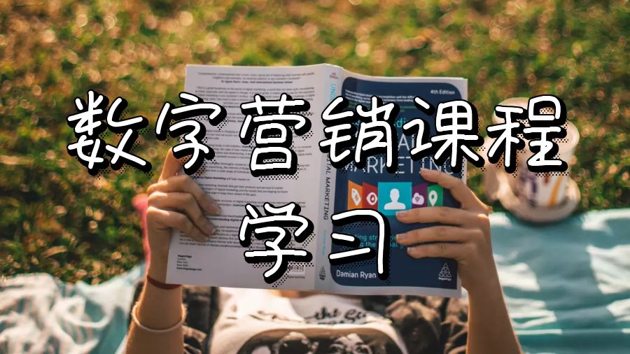 留學生課程輔導