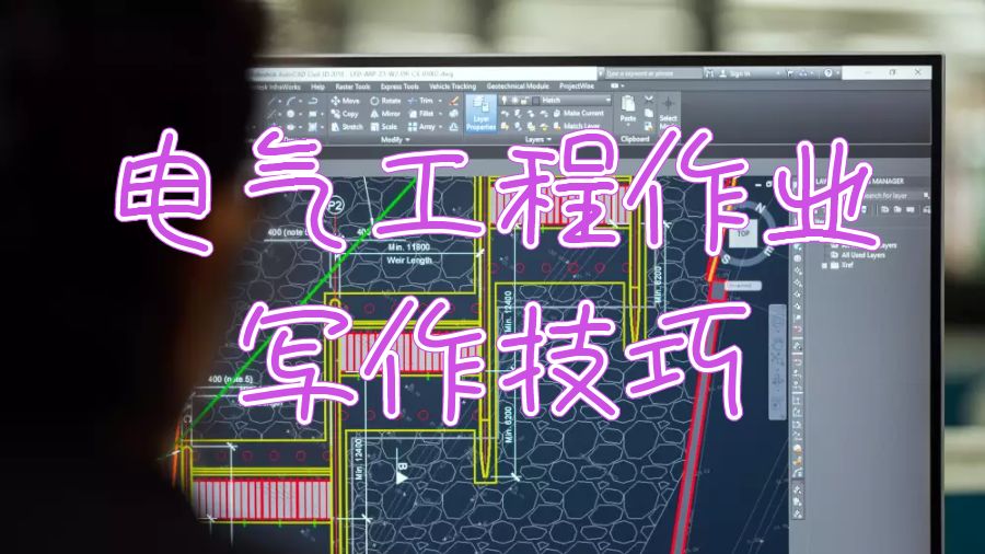 雷丁大學電氣工程作業寫作技巧