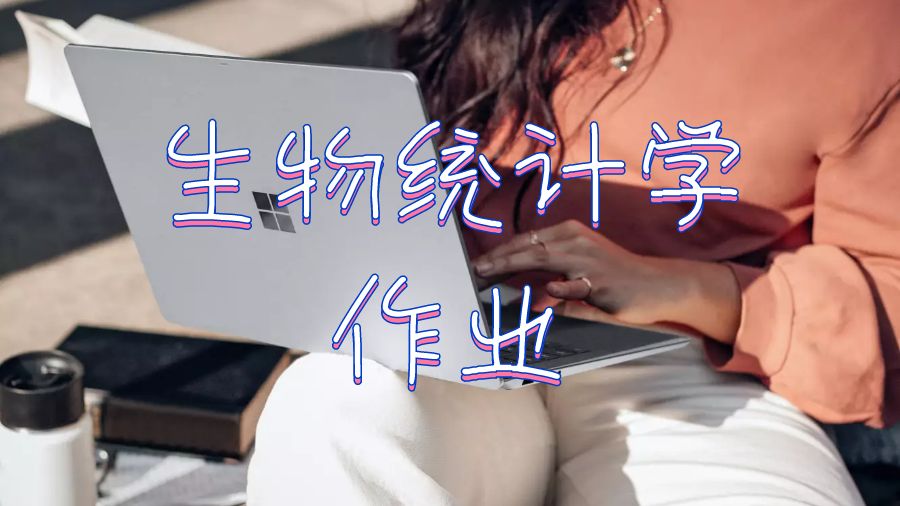 留學寫作業(yè)