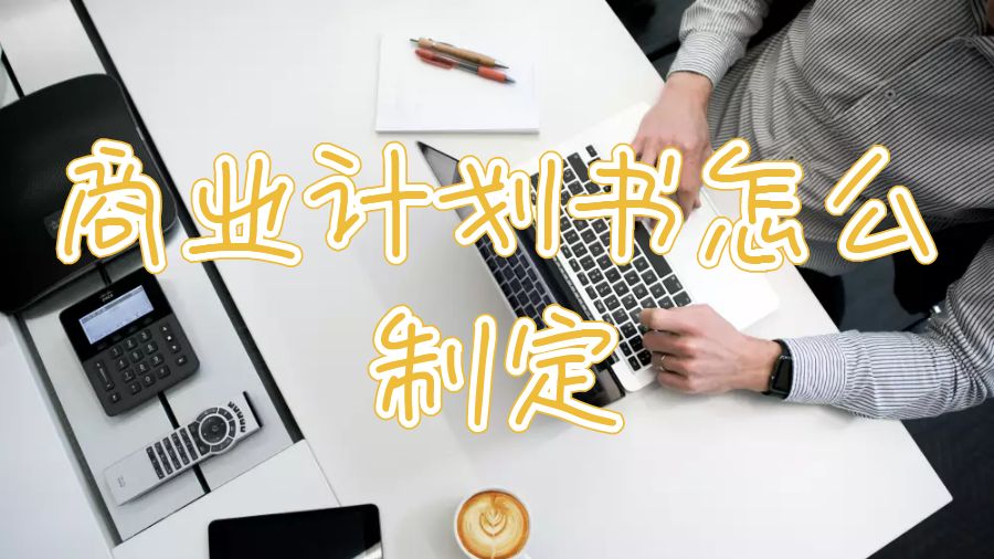 商業管理課程