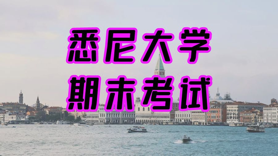留學考試輔導、