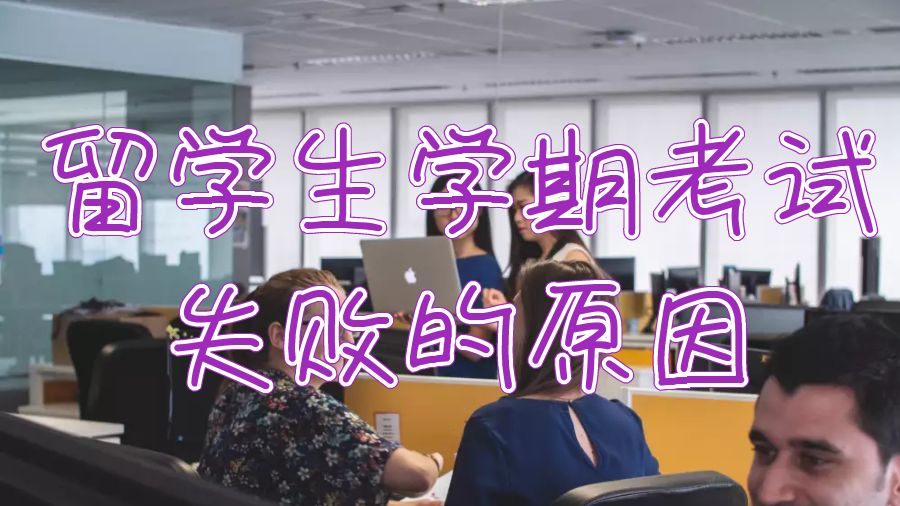 留學生考試輔導
