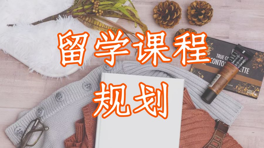 碩士課程輔導(dǎo)