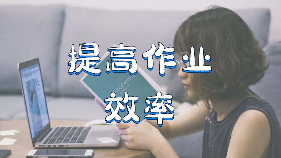 碩士作業輔導