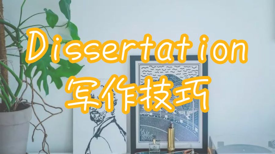 ?你能在一周內寫完一篇Dissertation嗎？