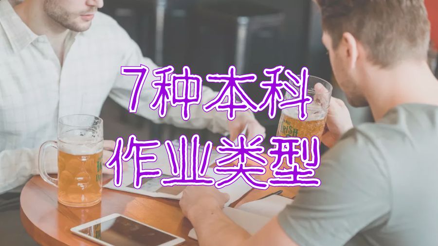 本科作業輔導