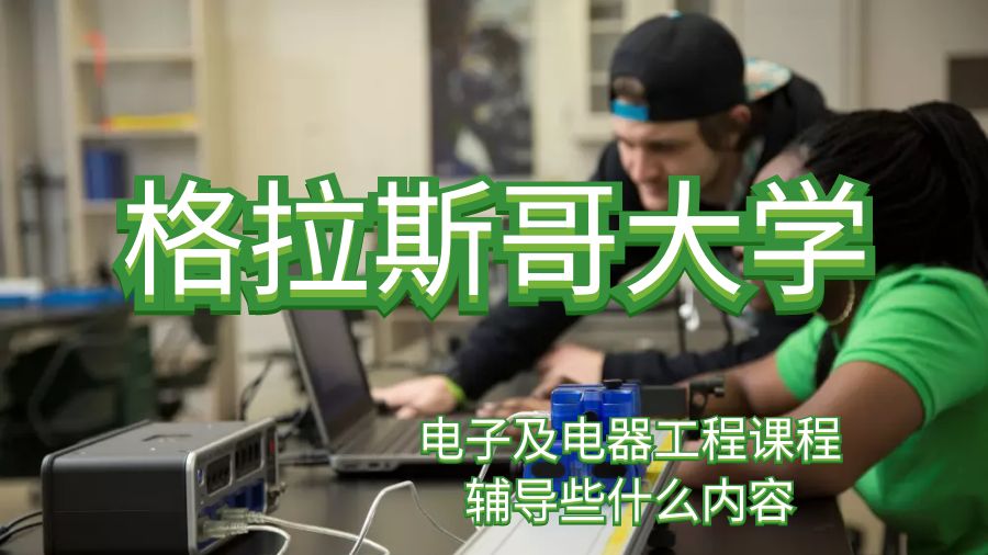 電子及電器