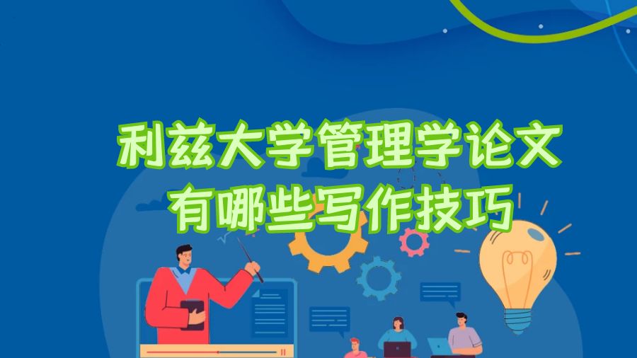 寫作技巧