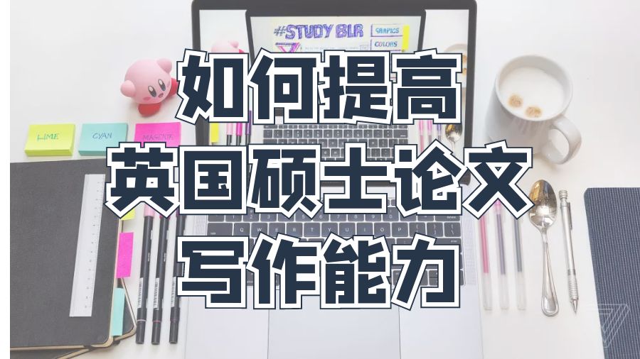 碩士論文