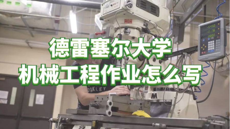 機械工程
