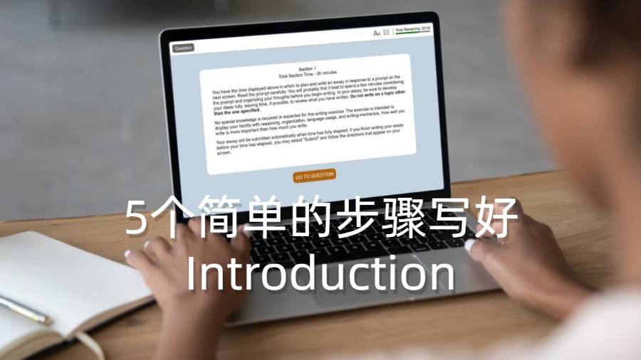 如何用5個(gè)簡單的步驟寫出好的論文Introduction