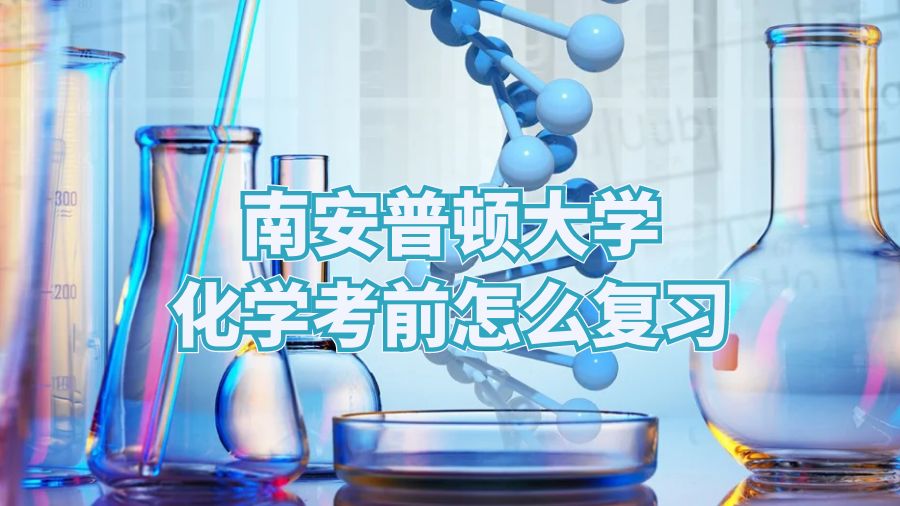 復習