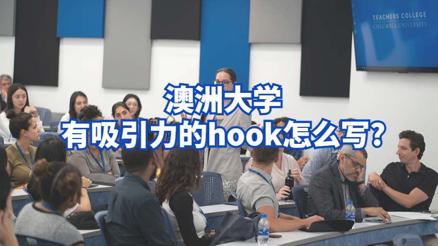 hook怎么寫