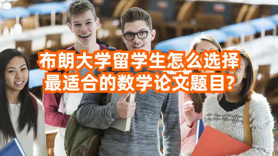 數學