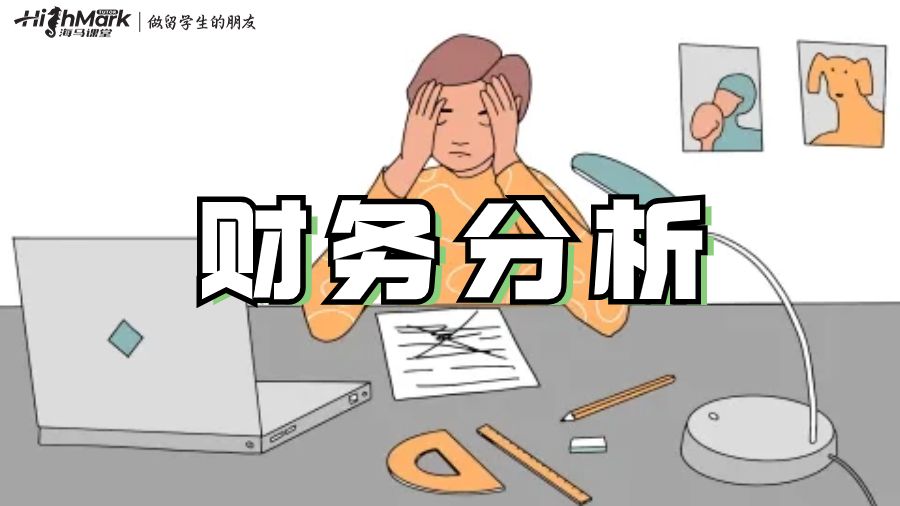紐約大學(xué)ACCT.UB.0003 財務(wù)報表分析雙語指南