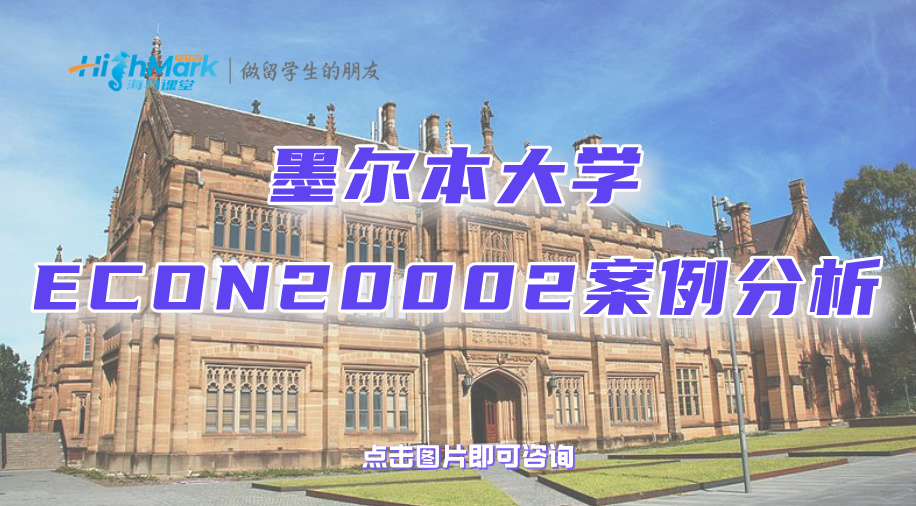 悉尼大學(xué)留學(xué)生如何理解國(guó)際金融市場(chǎng)和匯率理論?