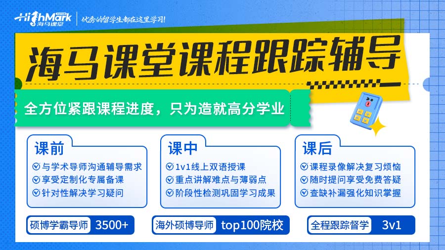 埃克塞特大學商業分析課程輔導，你也能逆襲學霸!